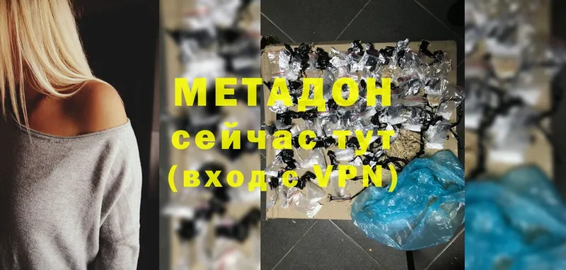 МЕТАДОН methadone  Валдай 